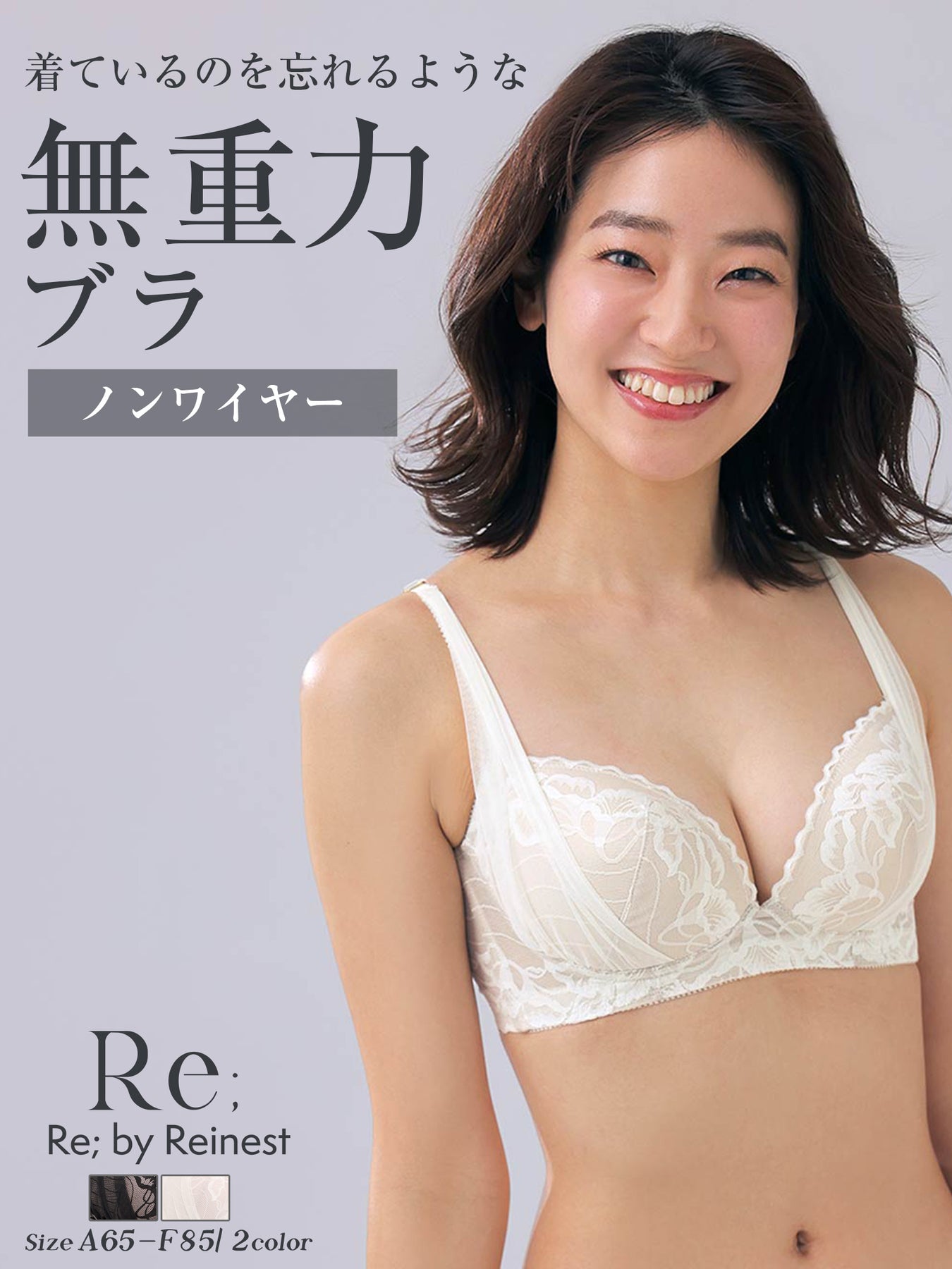 Re；by Reinest シームレスブラジャー F70ブラック 下着 | www