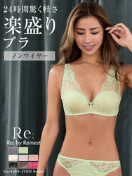 【Re；by Reinest】【GHサイズ】DIVA BRA series 24h Souffle Bra/24h スフレ単品ブラジャー