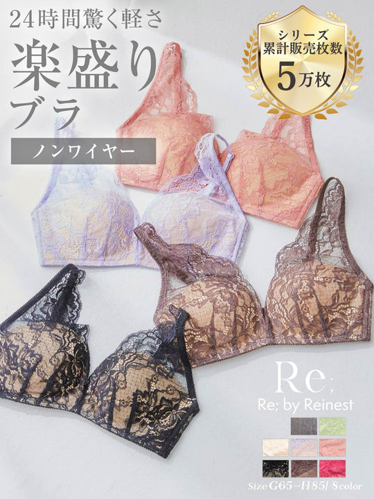 【Re；by Reinest】【GHサイズ】DIVA BRA series 24h Souffle Bra/24h スフレ単品ブラジャー
