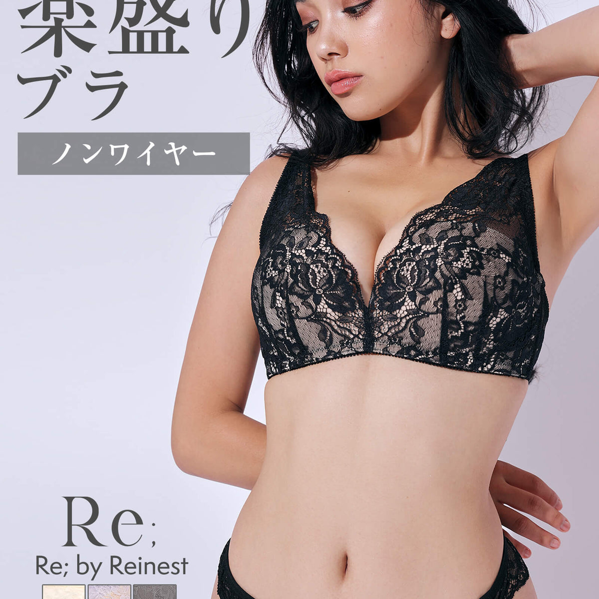 Re；by Reinest】【GHサイズ】DIVA BRA series 24h Souffle Bra/24h