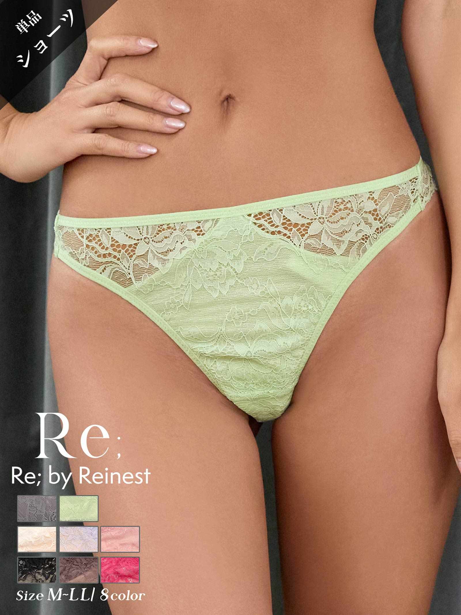 【Re；by Reinest】DIVA BRA series 24h Souffle Shorts/24h スフレ単品フルバックショーツ