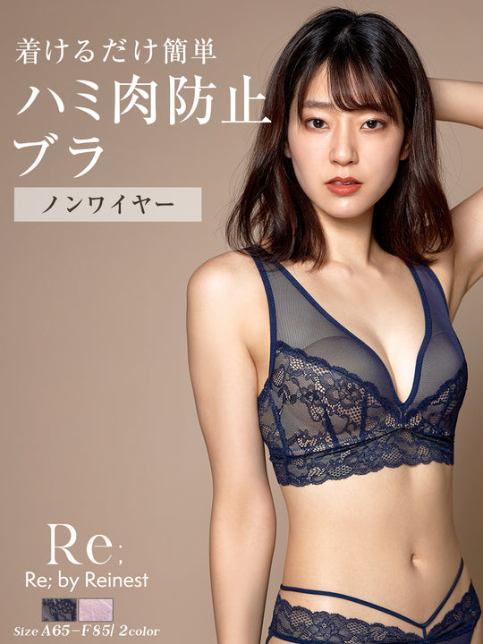 【Re；by Reinest】【A-Fサイズ】DIVA BRA series Hold Up Lacy BRA/ホールドアップレーシー単品ブラジャー