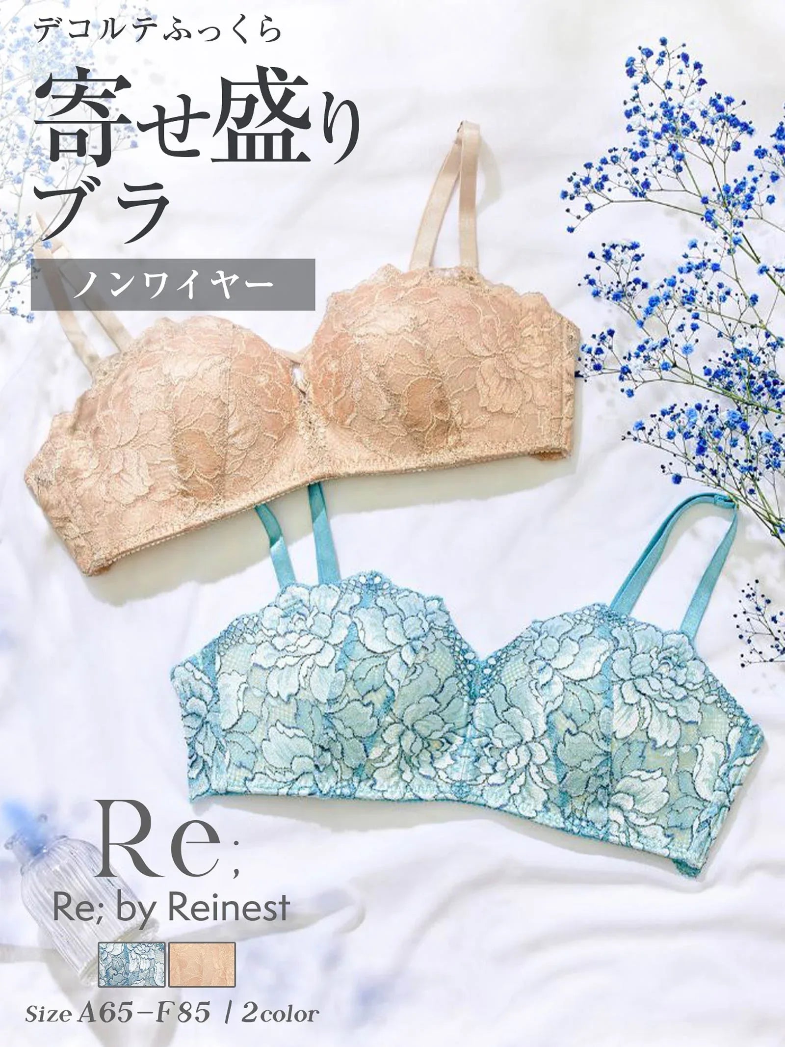 【Re；by Reinest】【A-Fサイズ】DIVA BRA series Luxury Lacy BRA / ラグジュアリーレーシィ単品ブラジャー - 【公式】247Lingerie