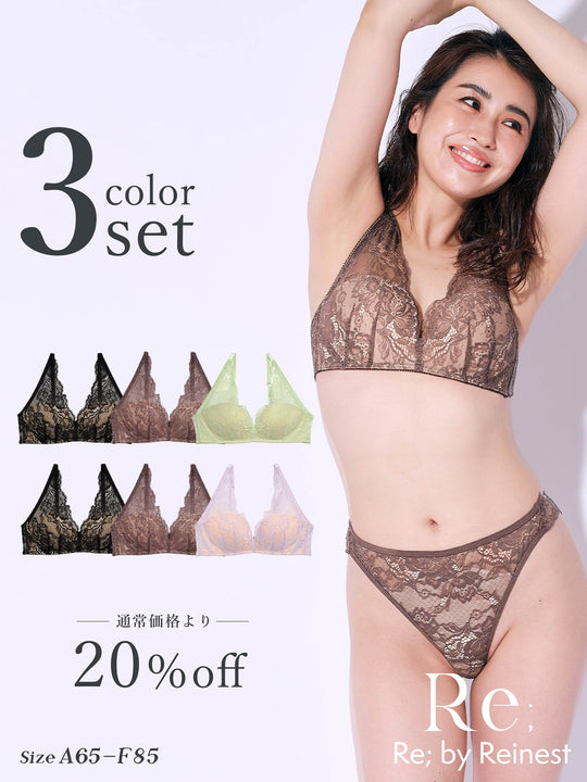 【Re；by Reinest】【A-Fサイズ】DIVA BRA series 24h Souffle Bra スフレブラジャー/ 3color set