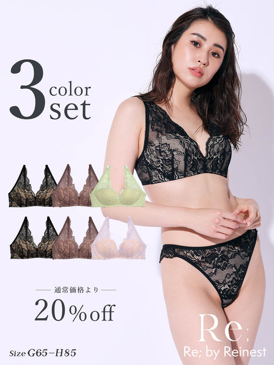 【Re；by Reinest】【GHサイズ】DIVA BRA series 24h Souffle Bra スフレブラジャー/ 3color set