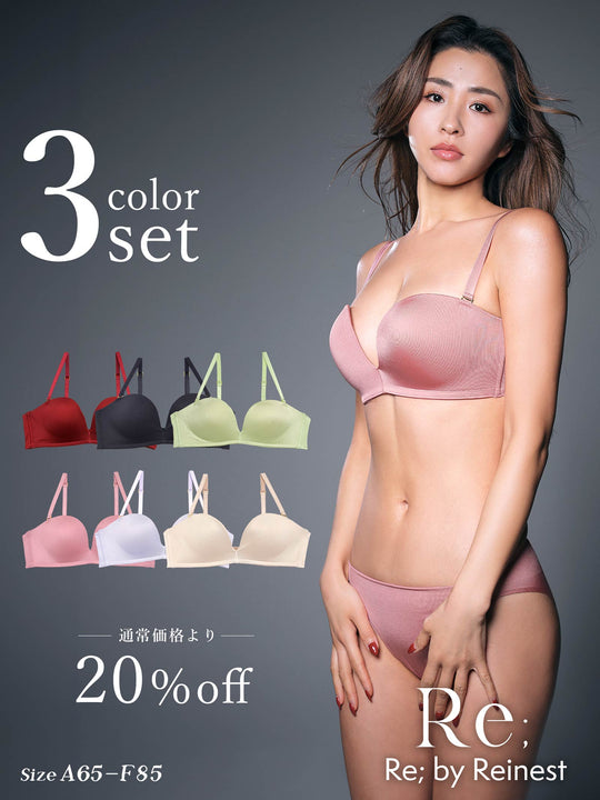 【Re；by Reinest】【A-Fサイズ】DIVA BRA series Seamless Bra シームレスブラジャー/ 3color set