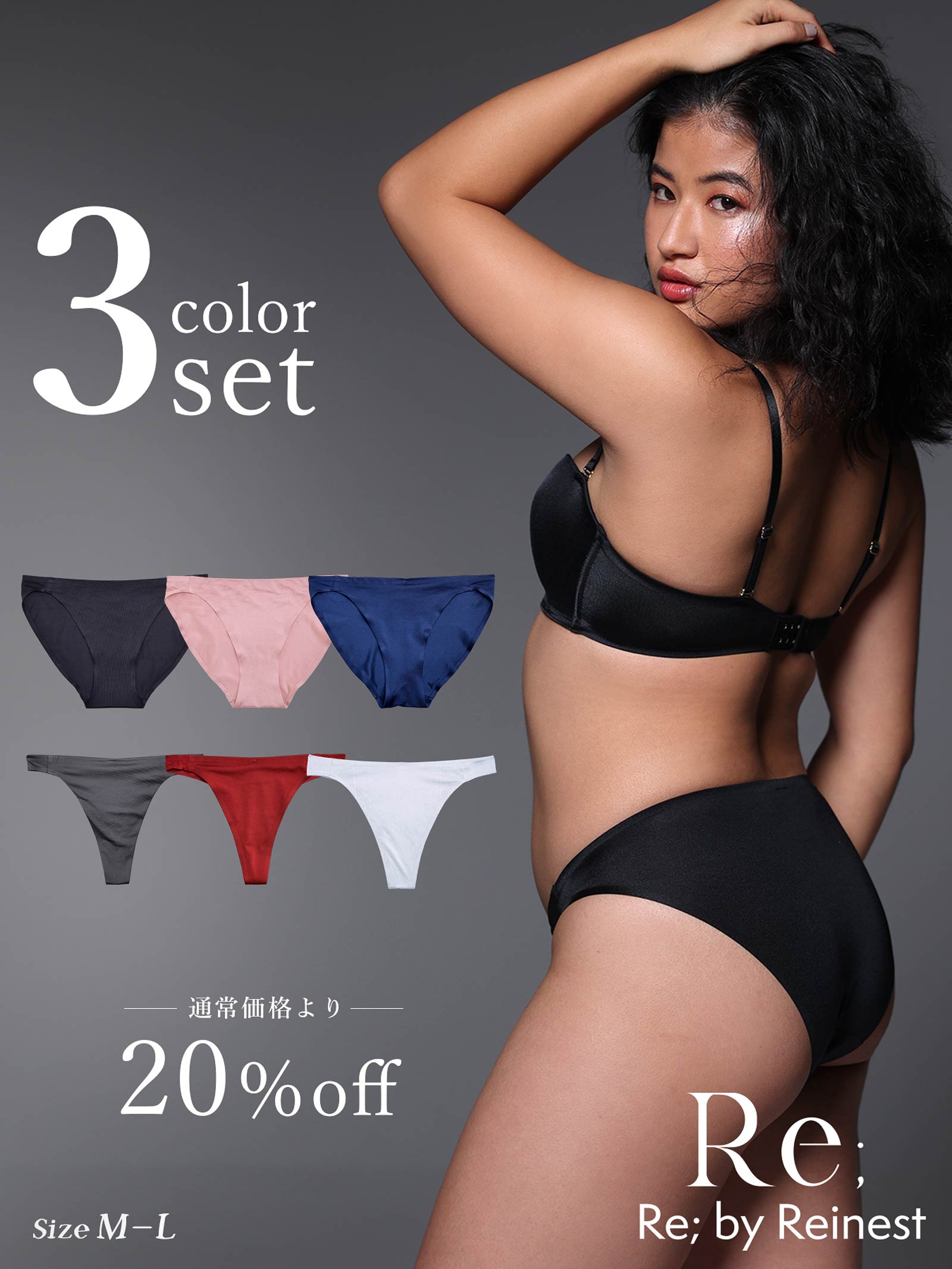 【Re；by Reinest】DIVA BRA series Seamless Shorts シームレスショーツ/ 3color set