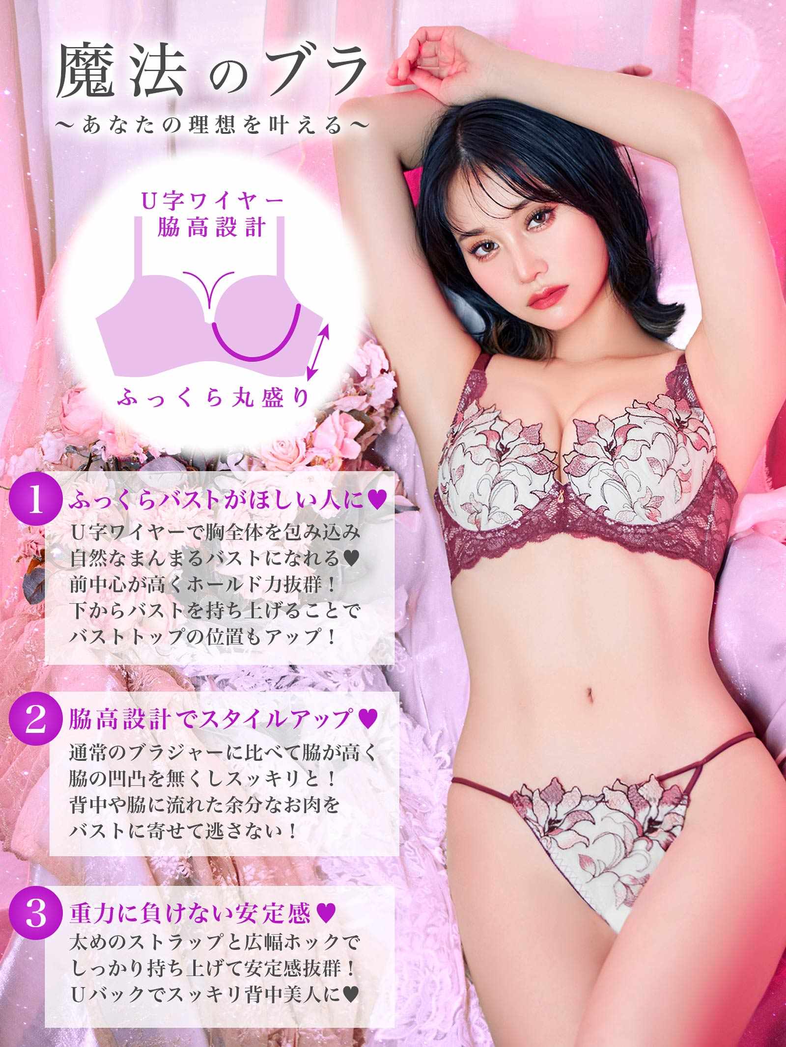 6/23新作!!【永尾まりや着用】【Reinest】トワイライトリリーレース育乳脇高★魔法のブラジャー&バック透けTバックショーツ