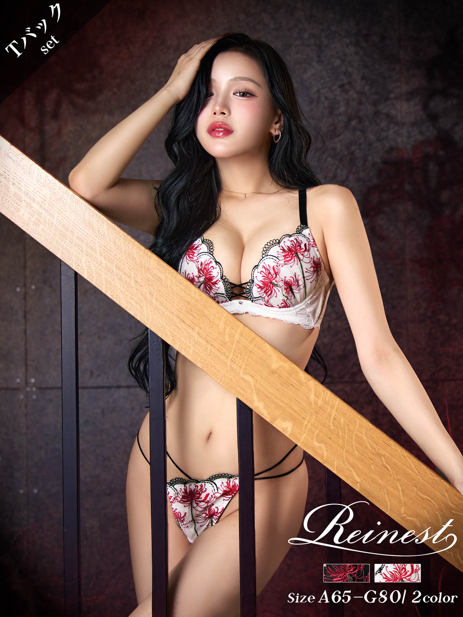 9/17新作!【Reinest】スパイダーリリーレースブラジャー&バック透けTバックショーツ