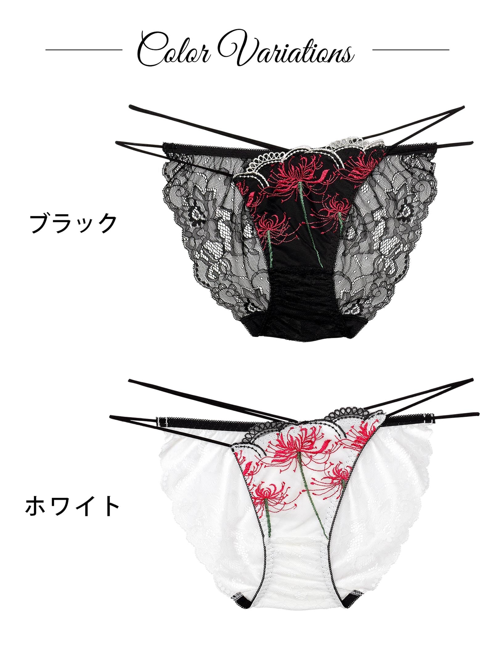 9/17新作!【Reinest】スパイダーリリーレースバック透け選べるショーツ[おそろいショーツ]