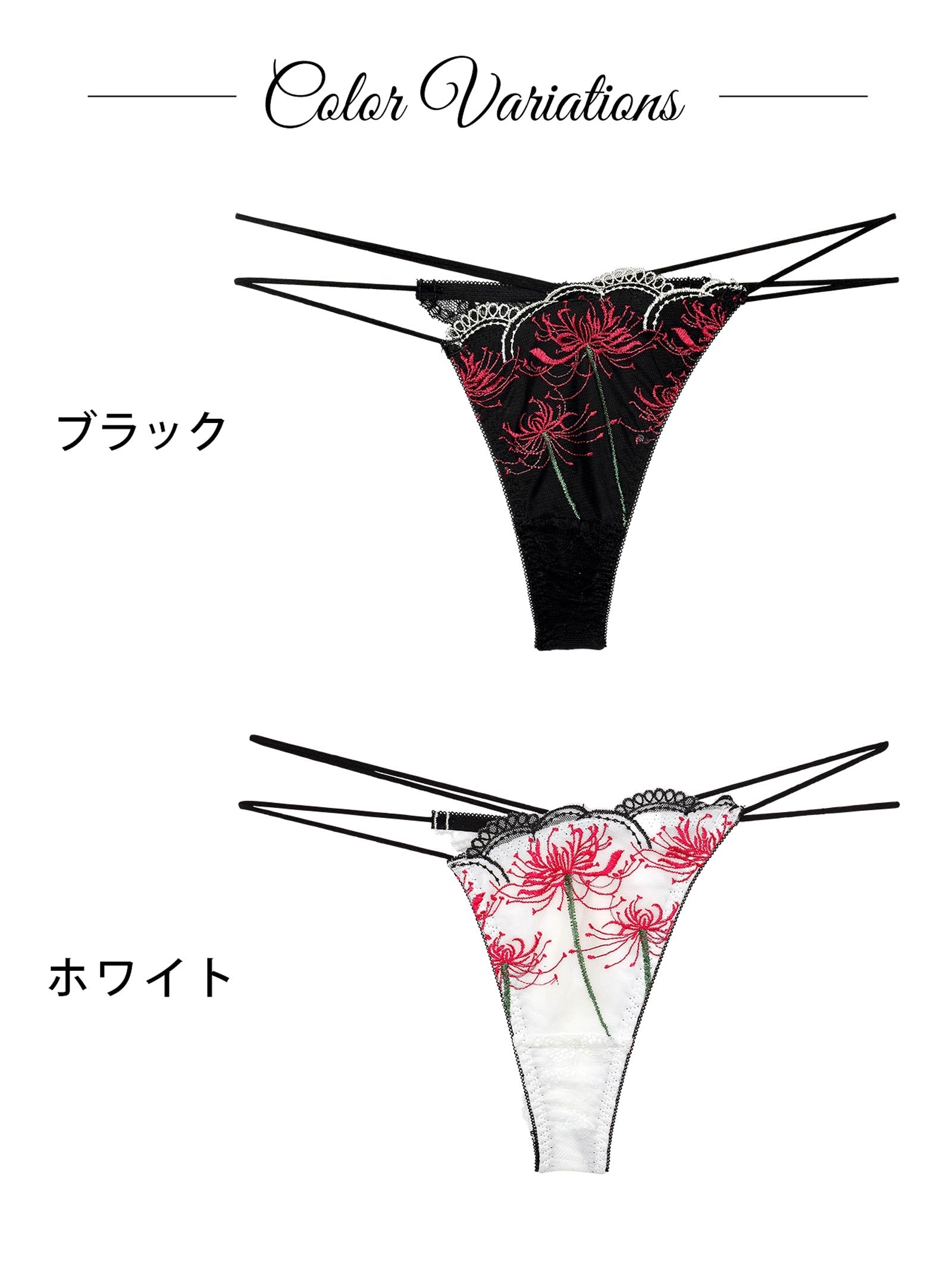 9/17新作!【Reinest】スパイダーリリーレースバック透け選べるショーツ[おそろいショーツ]