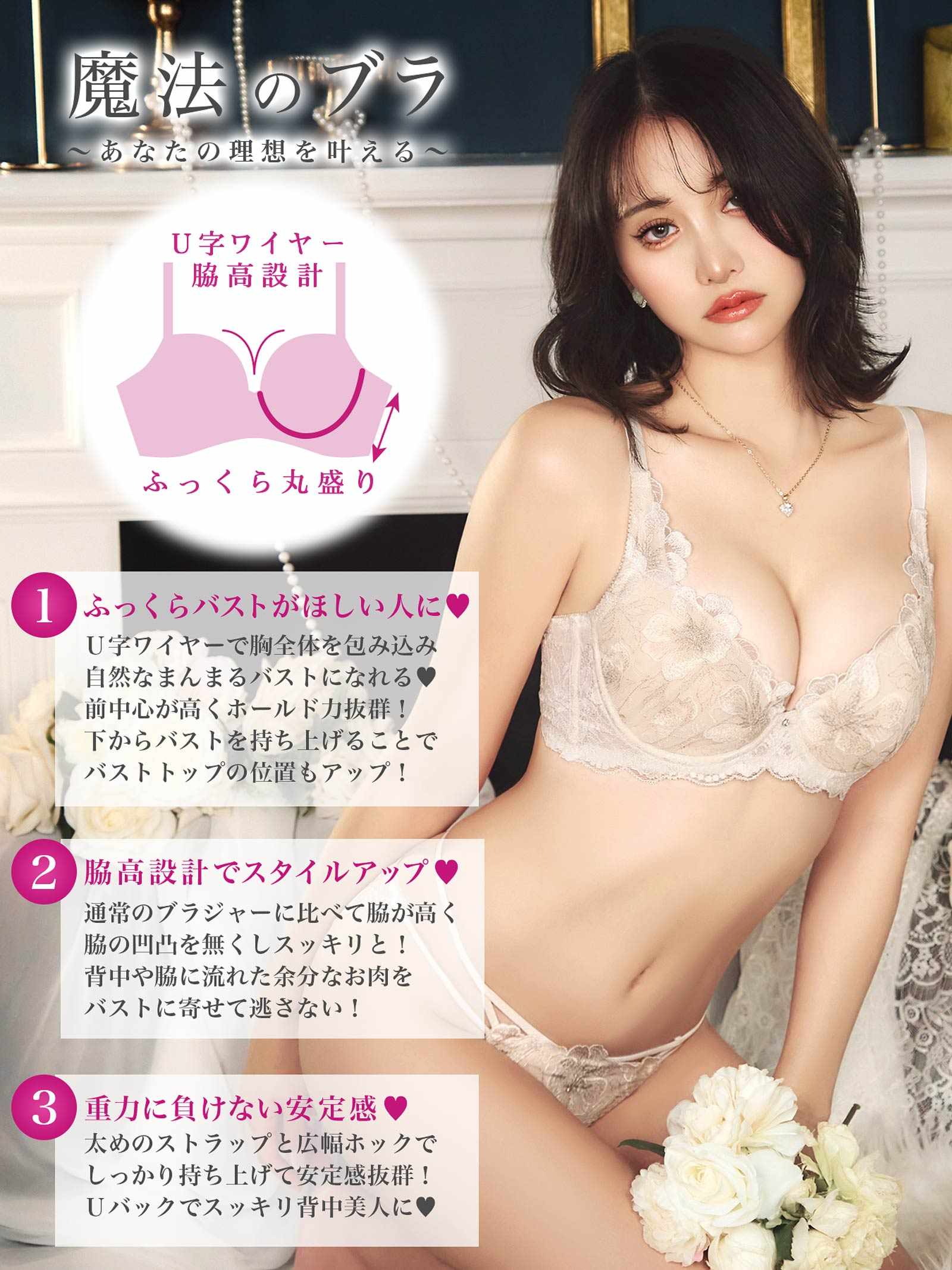 9/10新作!【永尾まりや着用】【Reinest】グリッターリュクスフラワーブラジャー&バック透けフルバックショーツ