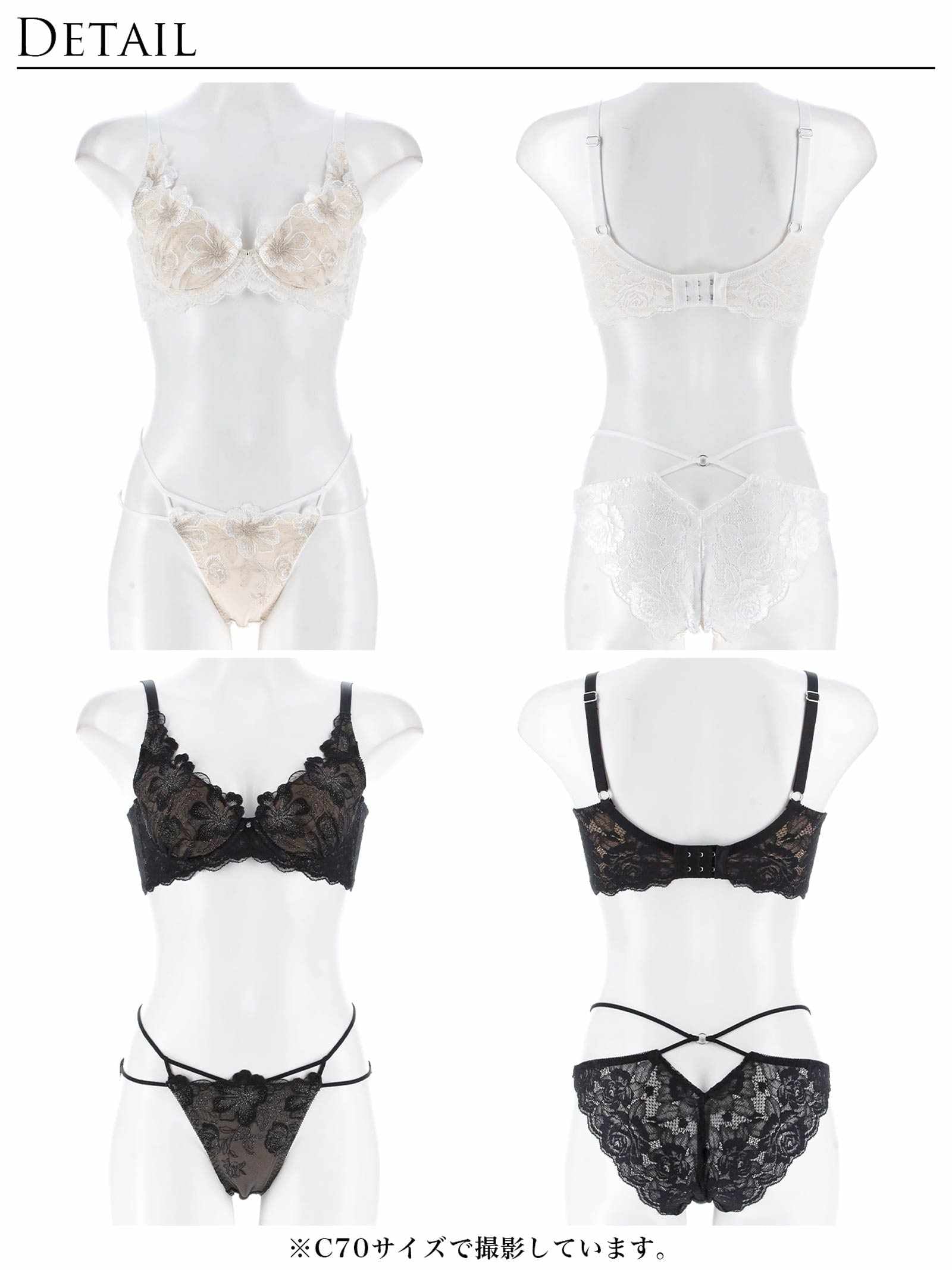 9/10新作!【永尾まりや着用】【Reinest】グリッターリュクスフラワーブラジャー&バック透けフルバックショーツ