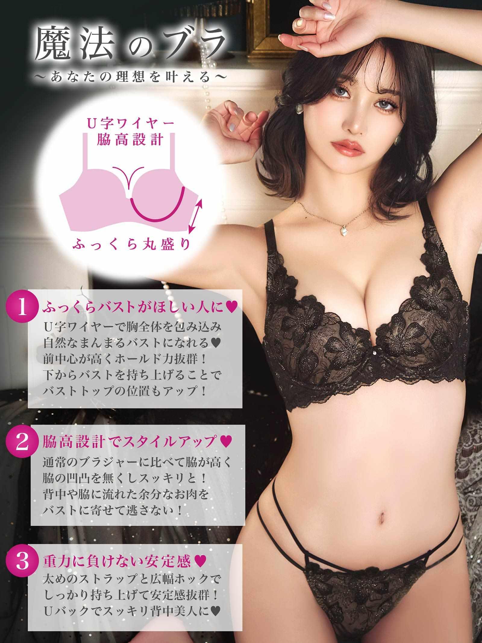 9/10新作!【永尾まりや着用】【Reinest】グリッターリュクスフラワーブラジャー&バック透けTバックショーツ
