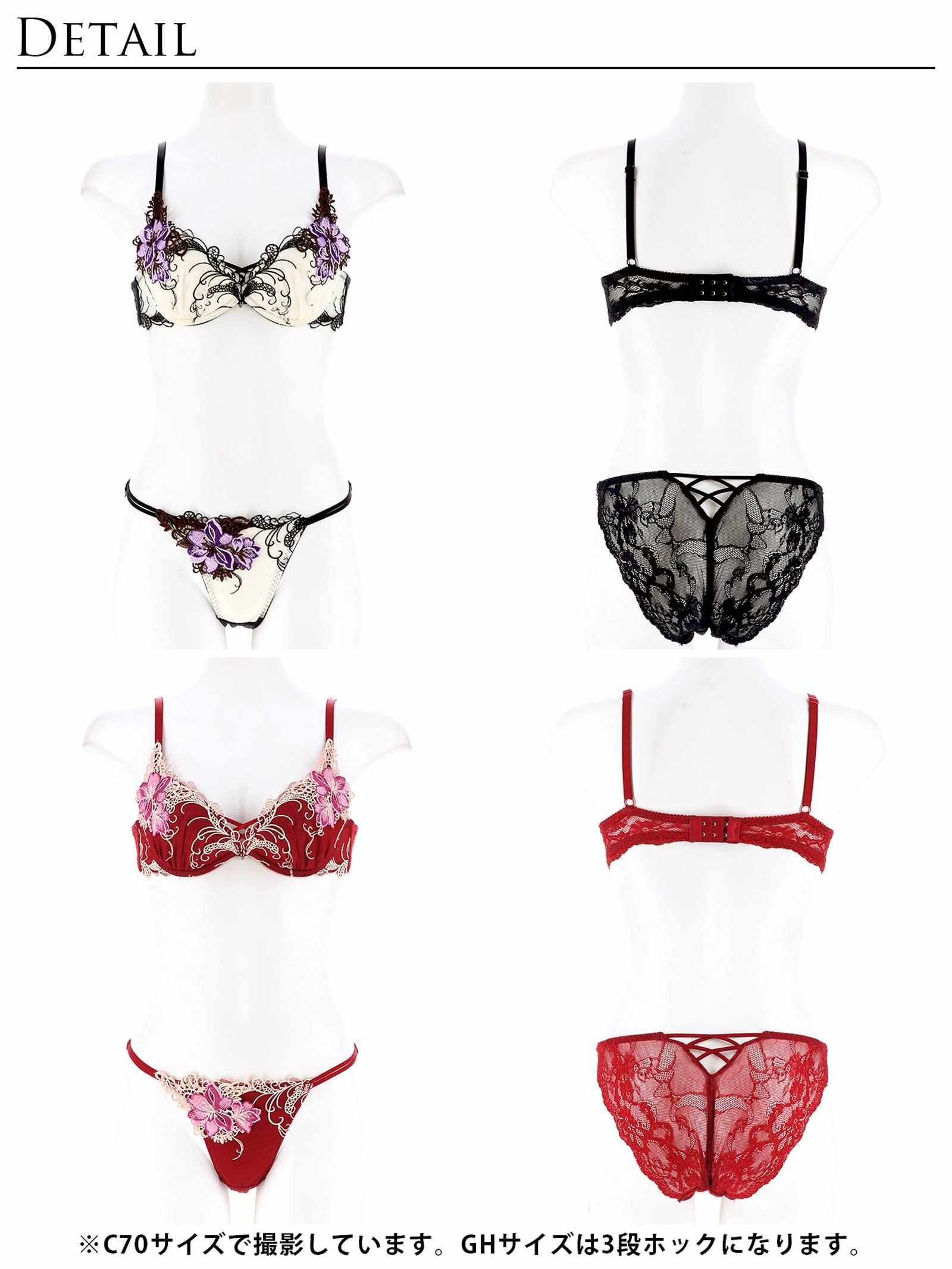 12/6再販!【永尾まりや着用】【Reinest】ロイヤルフラワーモチーフブラジャー&バック透けフルバックショーツ