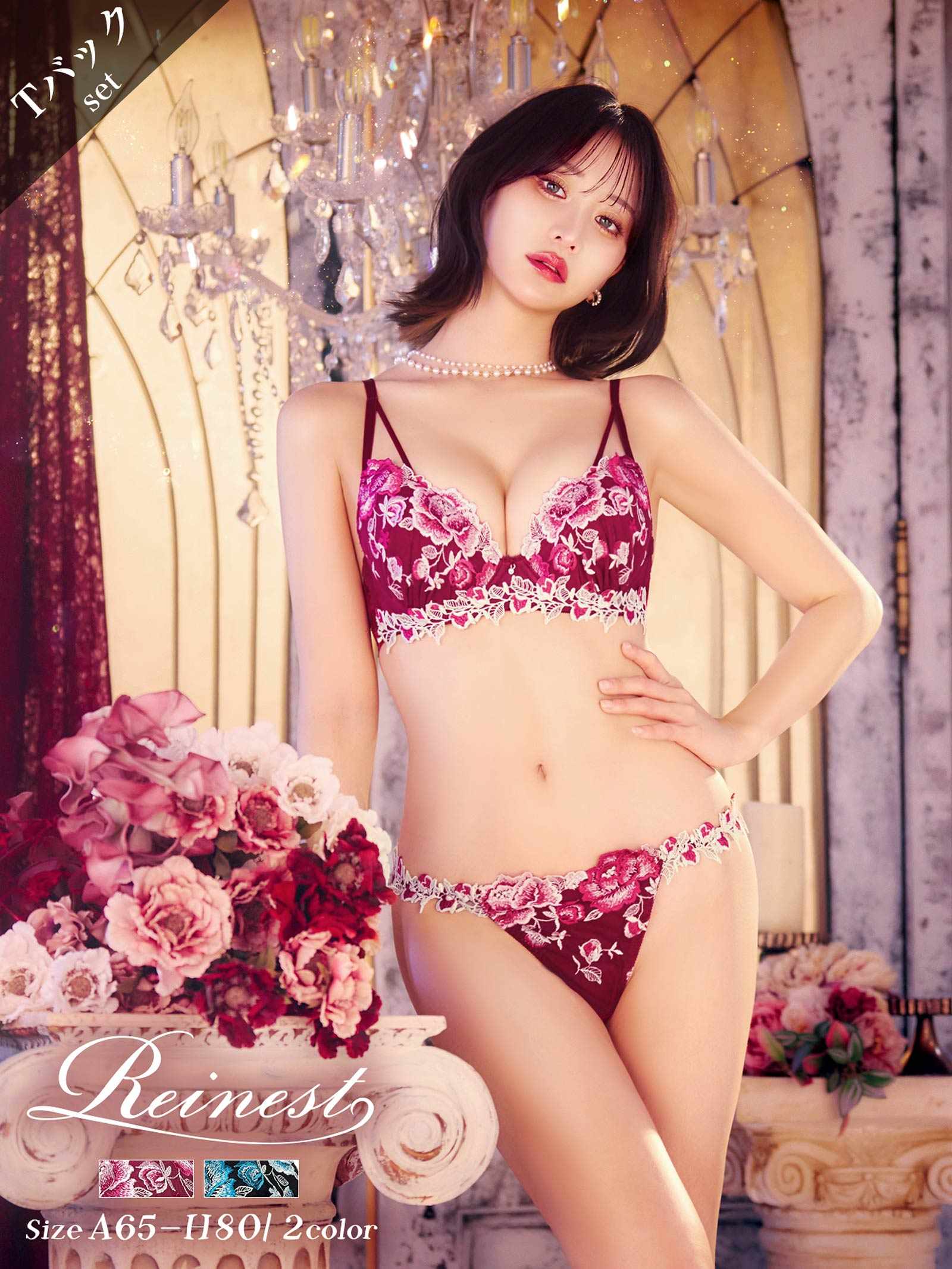 5/26新作!!【永尾まりや着用】【Reinest】リュクスローズブーケブラジャー&バック透けTバックショーツ