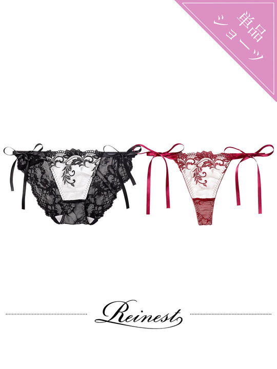 11/14新作!【永尾まりや着用】【Reinest】バロックリーフエンブロイダリーバック透け選べるショーツ[おそろいショーツ]