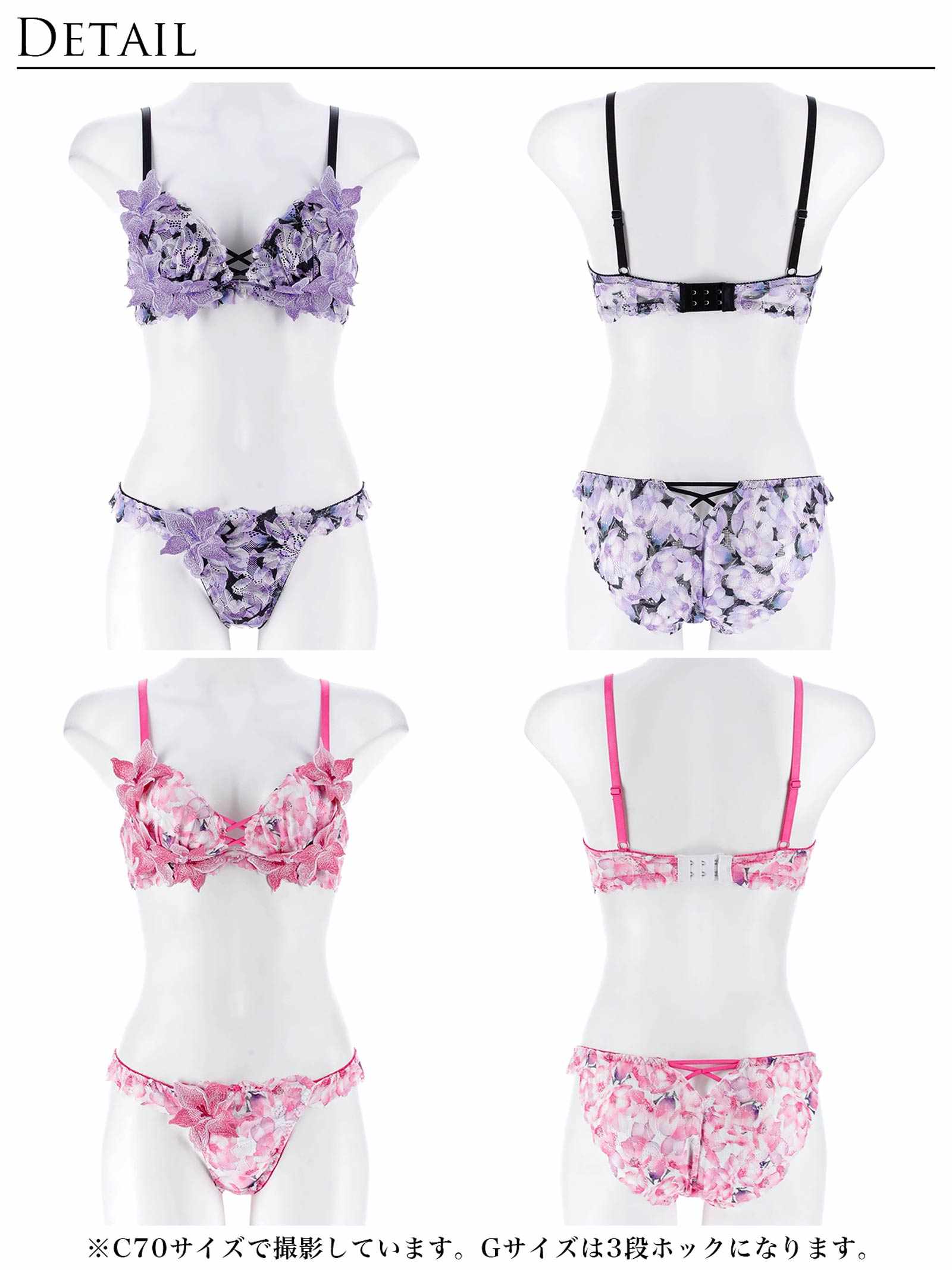 4/6新作!【永尾まりや着用】【Reinest】ルミナスリリーブロッサムブラジャー&バック透けフルバックショーツ
