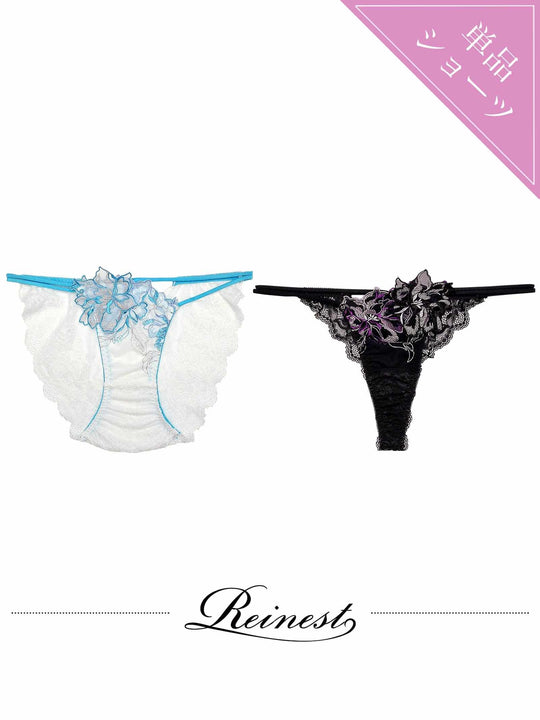 【Reinest】グラマーペタルエンブロイダリーバック透け選べるショーツ[おそろいショーツ]