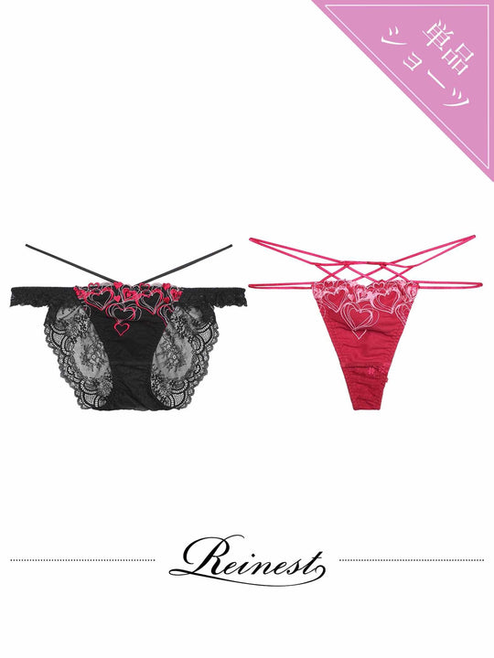 12/4再販!【Reinest】メルティーハートストリングバック透け選べるショーツ[おそろいショーツ]