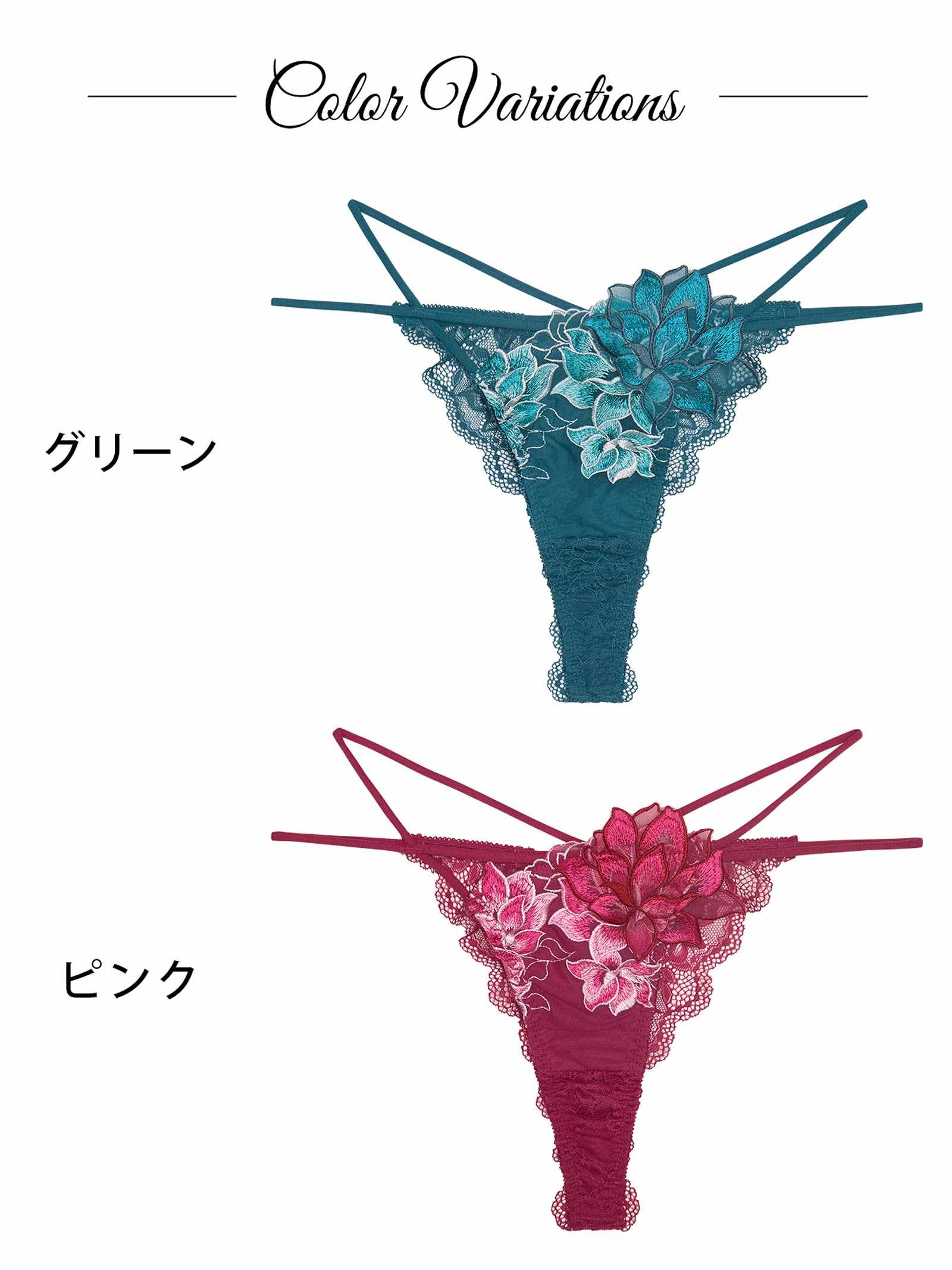 8/25新作!【Reinest】グラマラスピオニーコードバック透け選べるショーツ[おそろいショーツ]