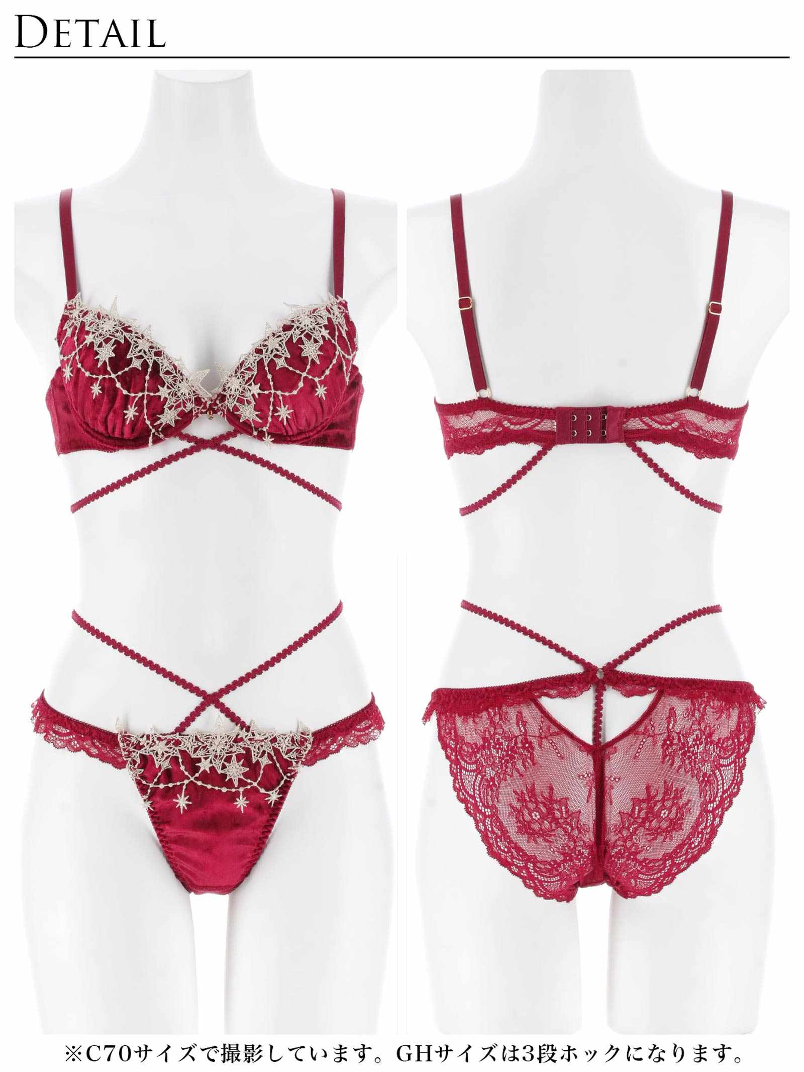 11/7新作!【永尾まりや着用】【Reinest】ノエルエトワールコードブラジャー&バック透けフルバックショーツ