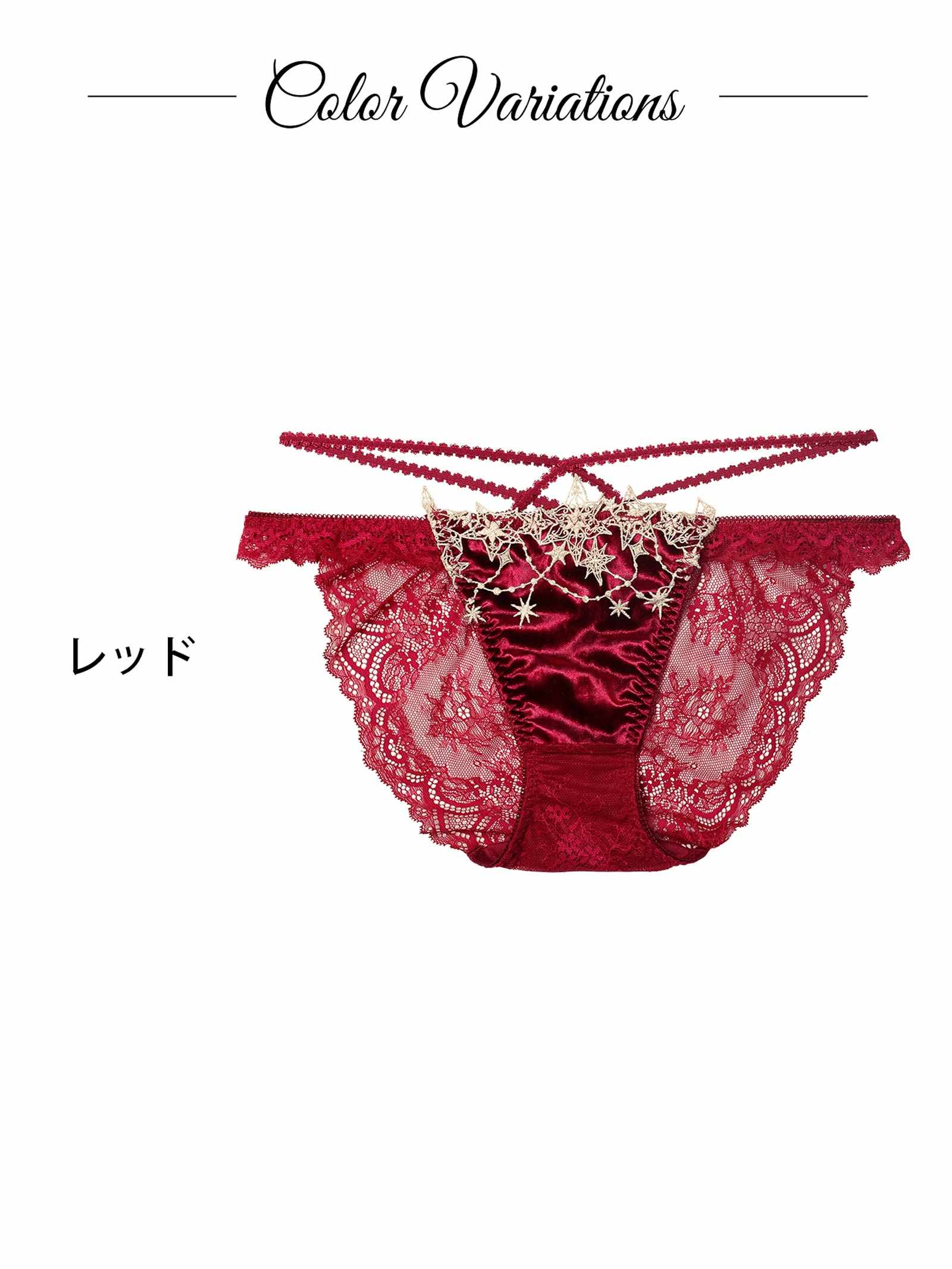 11/7新作!【永尾まりや着用】【Reinest】ノエルエトワールコードバック透け選べるショーツ[おそろいショーツ]