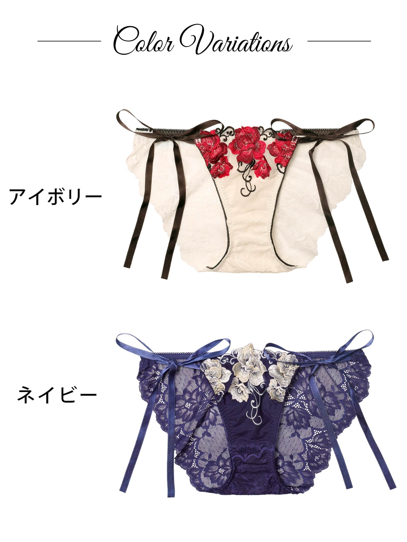 12/3新作!【Reinest】エターナル リッチローズバック透け選べるショーツ[おそろいショーツ]