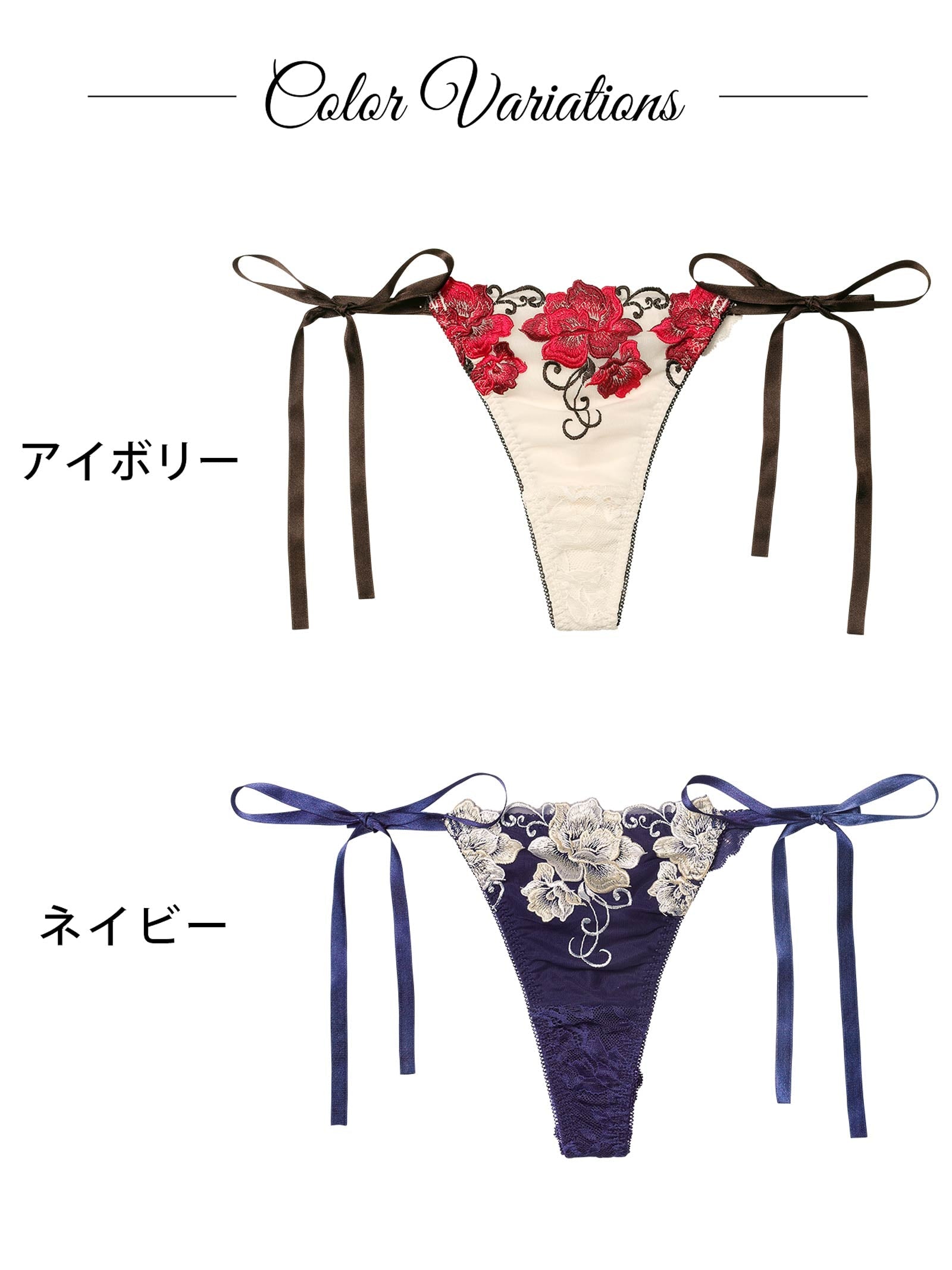 12/3新作!【Reinest】エターナル リッチローズバック透け選べるショーツ[おそろいショーツ]