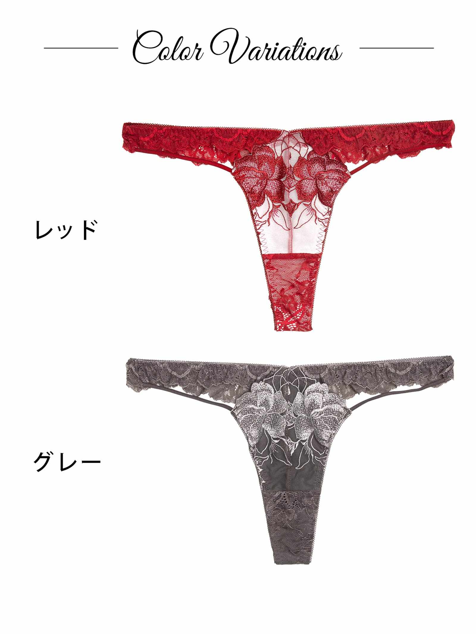 11/21新作!【Reinest】グラマラスピオニーカットストリングバック透け選べるショーツ[おそろいショーツ]