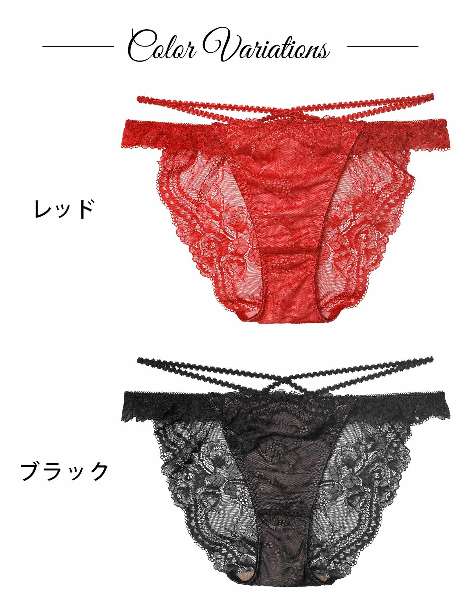 12/10新作!【Reinest】マジェスティックコードレースバック透け選べるショーツ[おそろいショーツ]