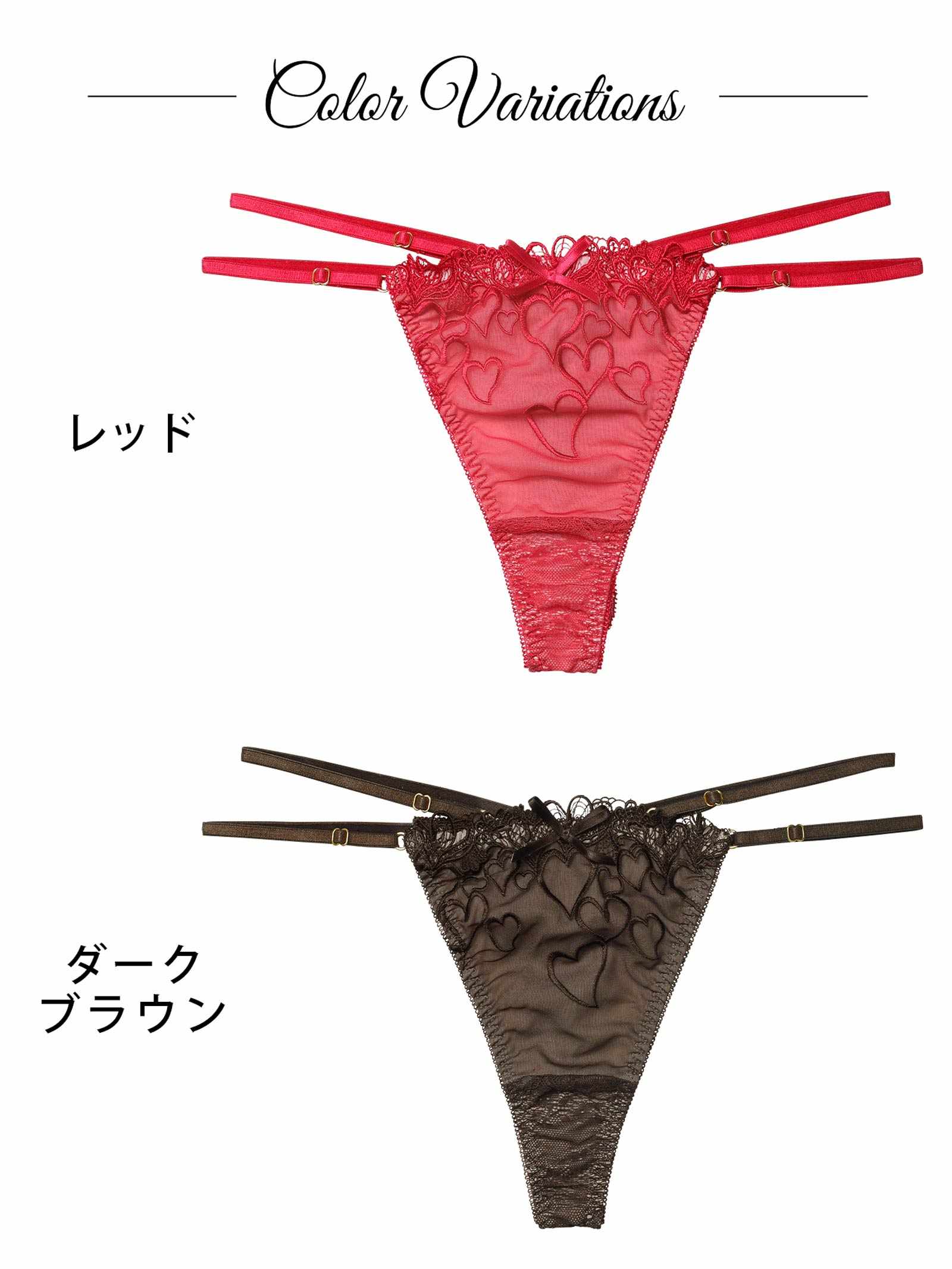 1/14新作!【永尾まりや着用】【Reinest】スピンドルクイーンハートバック透け選べるショーツ[おそろいショーツ]