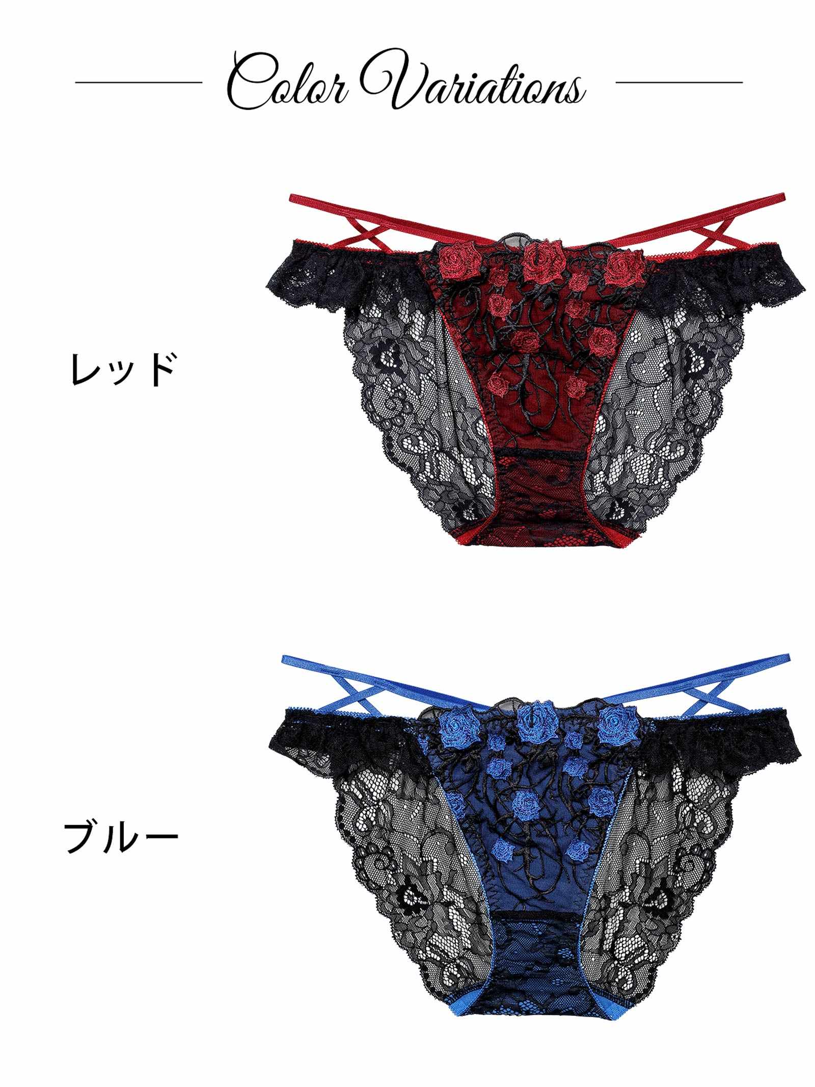 1/23新作!【Reinest】ミッドナイトローズクロスコードバック透け選べるショーツ[おそろいショーツ]