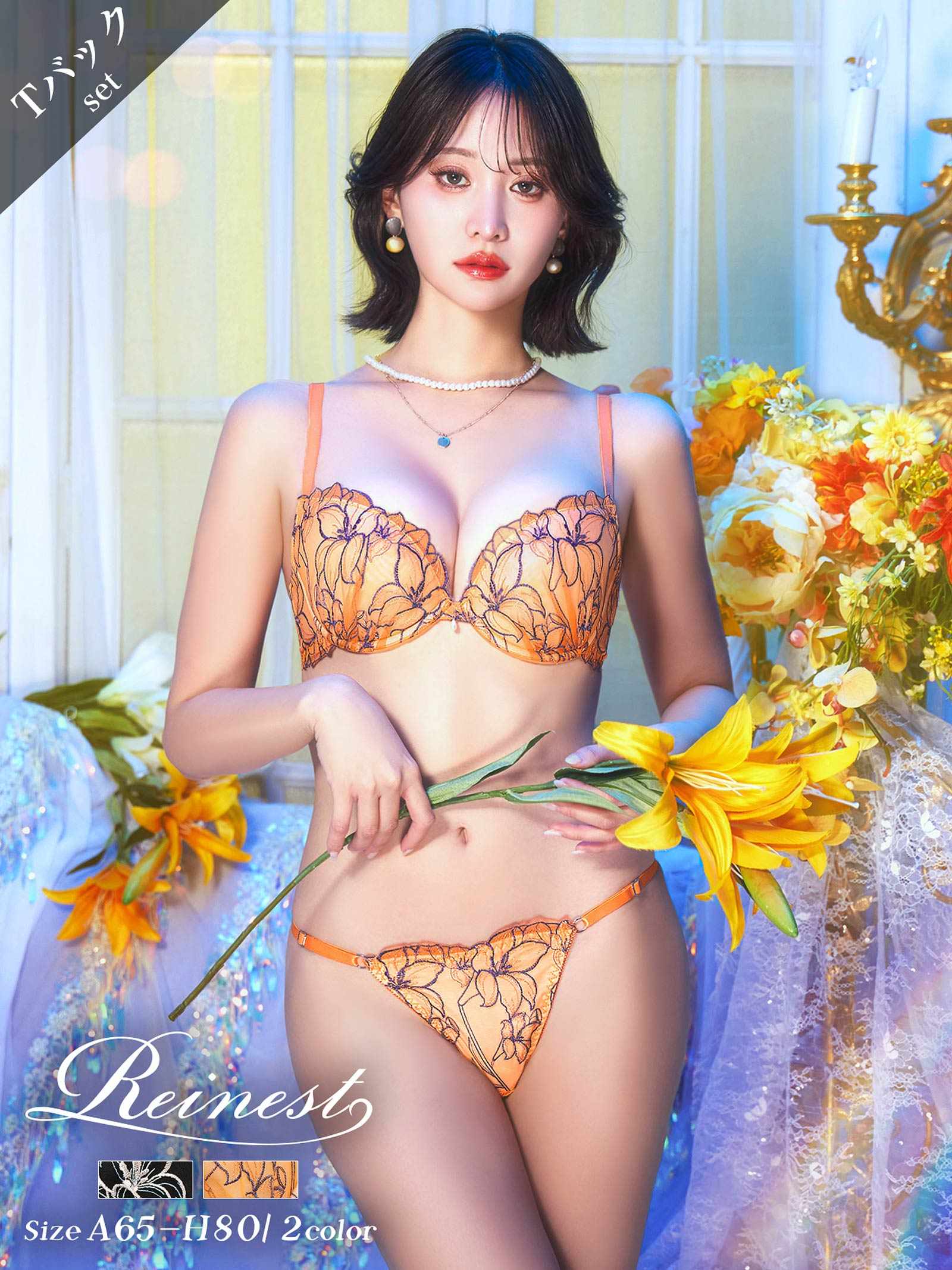 4/1新作!【永尾まりや着用】【Reinest】グラマラスビビッドブロッサムブラジャー&バック透けTバックショーツ