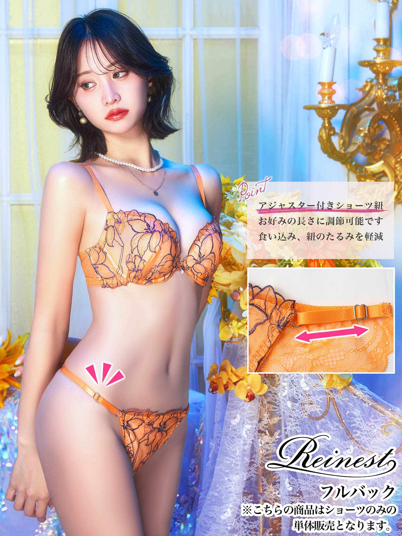 4/1新作!【永尾まりや着用】【Reinest】グラマラスビビッドブロッサムバック透け選べるショーツ[おそろいショーツ]