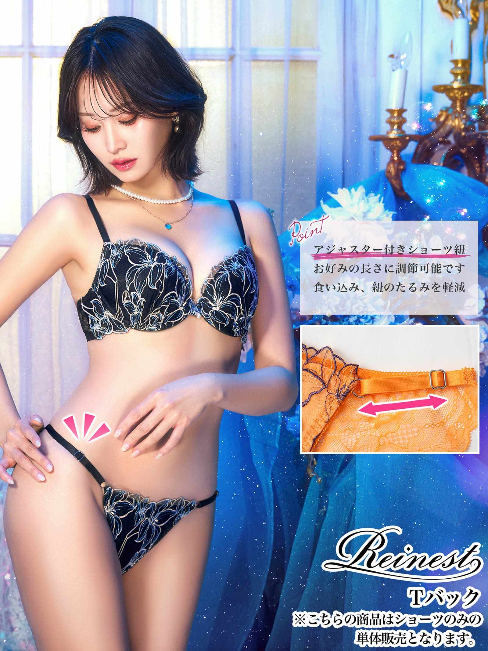 4/1新作!【永尾まりや着用】【Reinest】グラマラスビビッドブロッサムバック透け選べるショーツ[おそろいショーツ]