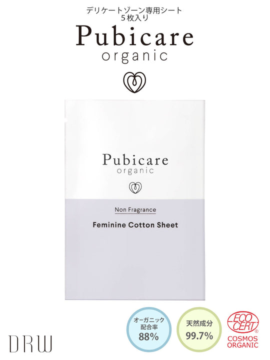 ピュビケア オーガニック フェミニン コットン シート 無香料[5枚入り]
