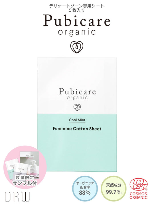 ピュビケア オーガニック フェミニン コットン シート クールミント[5枚入り]