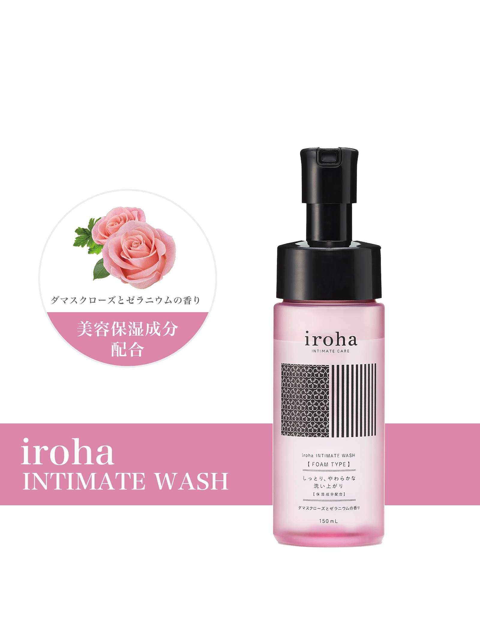 9/13新作!iroha INTIMATE WASH 【FOAM TYPE】ダマスクローズとゼラニウムの香り