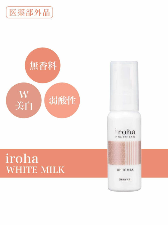 11/22再販! iroha WHITE MILK[50ml]