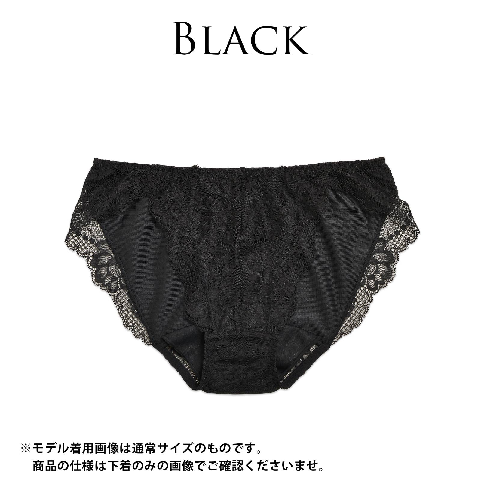 【明日花キララ着用/WhipBunny】Black Lace Sanitary Shorts ブラックレースサニタリーショーツ