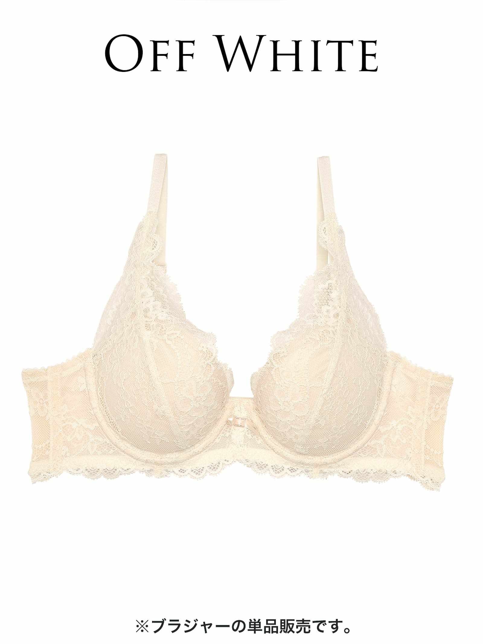 【ダレノガレ明美プロデュース/GARRONE】Ballerina Lace Bra バレリーナレースブラ/ OFFWHITE