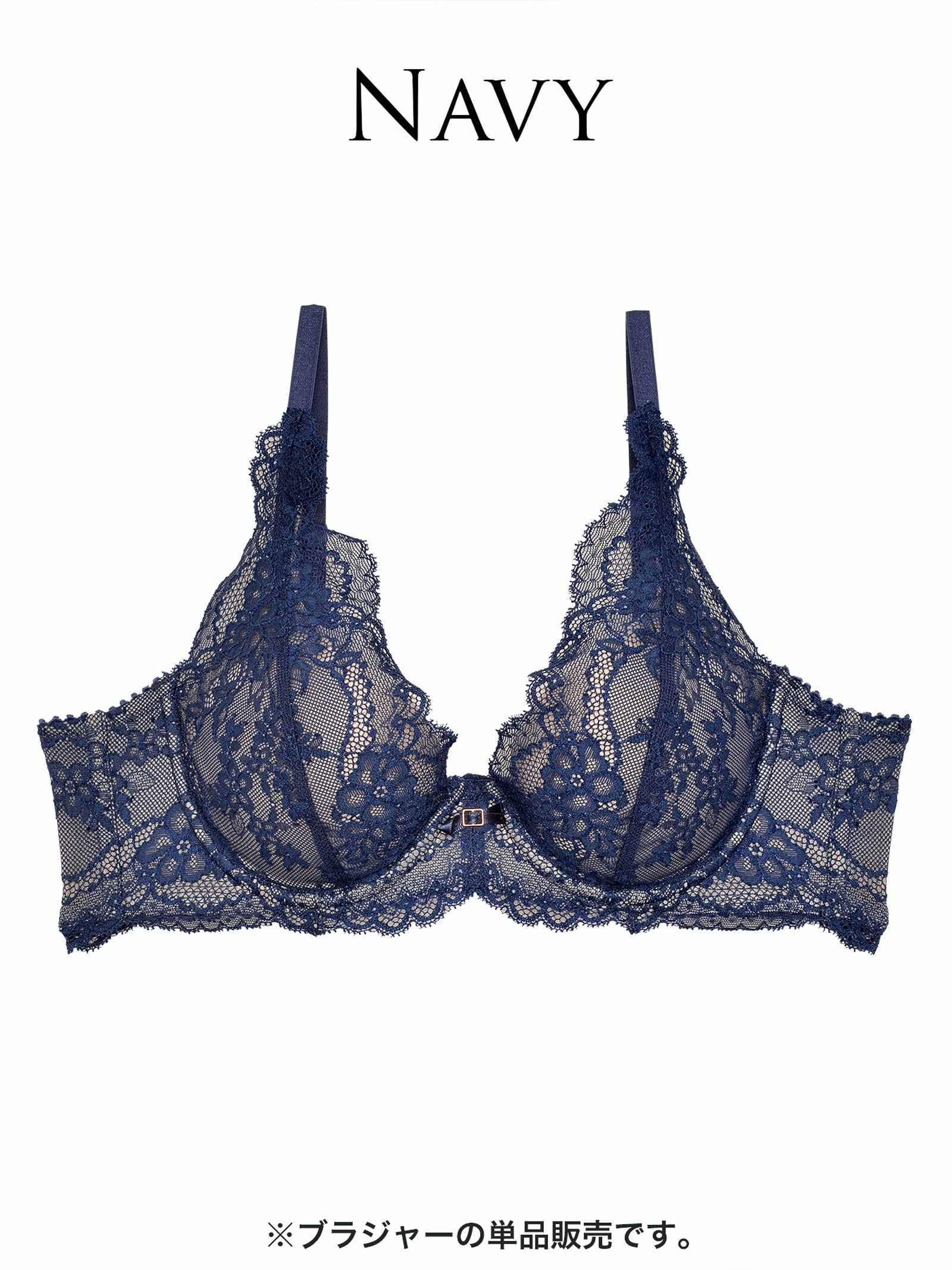 【ダレノガレ明美プロデュース/GARRONE】Ballerina Lace Bra バレリーナレースブラ/ NAVY