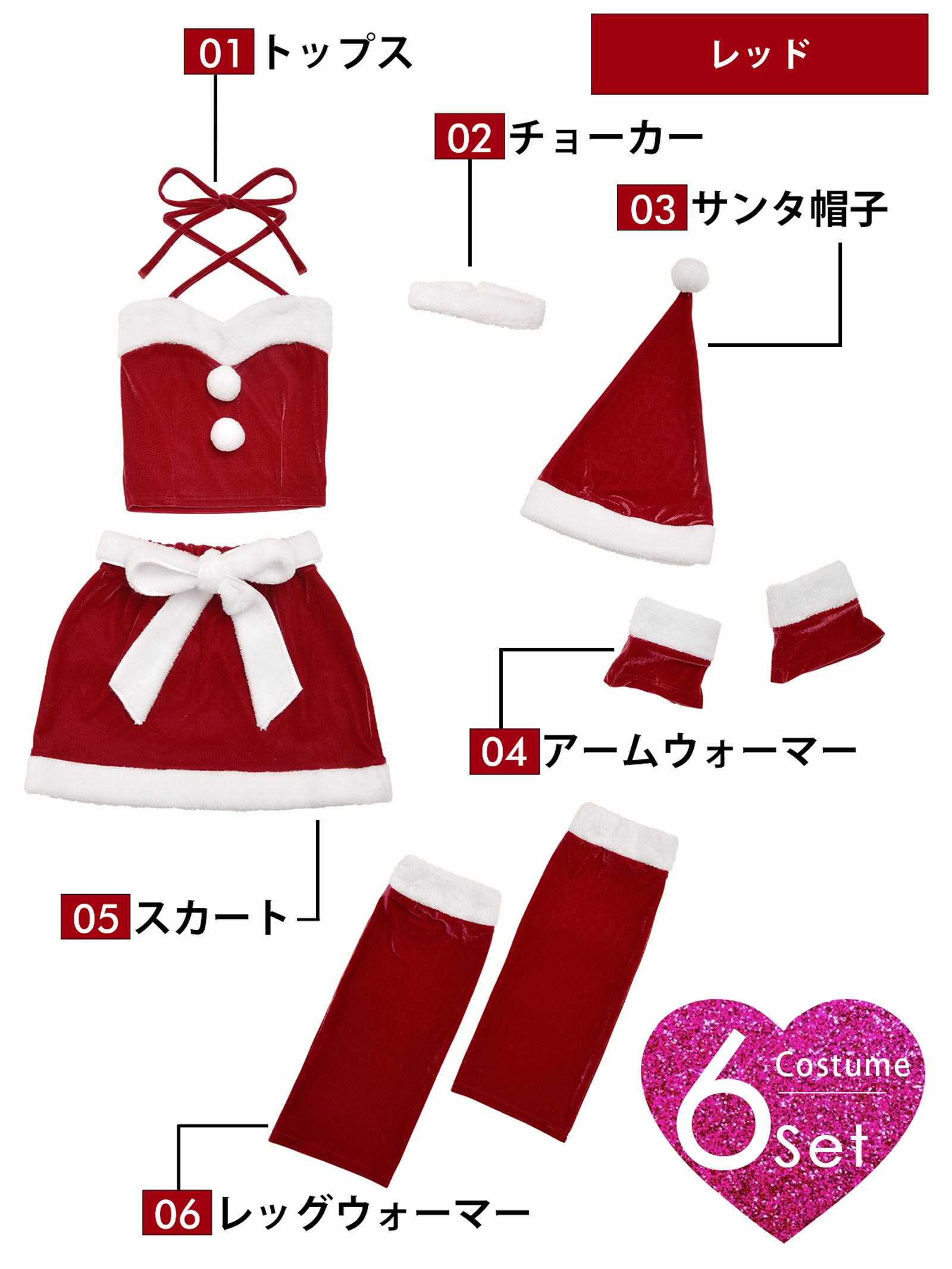 [6点SET]サンタクロストップス＆リボン付きタイトスカートセット【2023クリスマス/コスプレ】