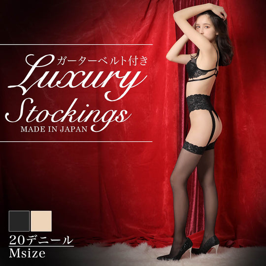 11/8再販![20デニール]エリザベス総レースガーターベルト付きラグジュアリーストッキング[レッグウェア]