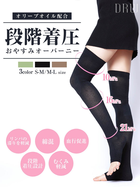美容用オリーブオイル加工 段階着圧×血行促進 美容保湿ナイトソックス[レッグウェア]