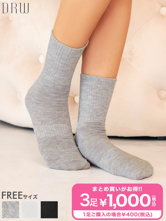 ワンカラーリブソックス