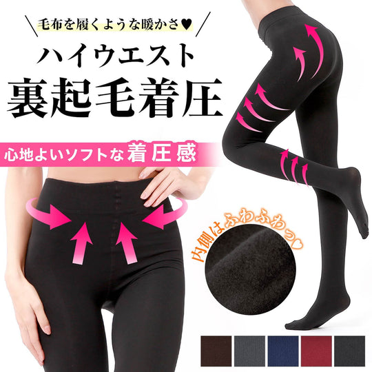 [300デニール]腹巻着圧裏起毛カラータイツ[レッグウェア]