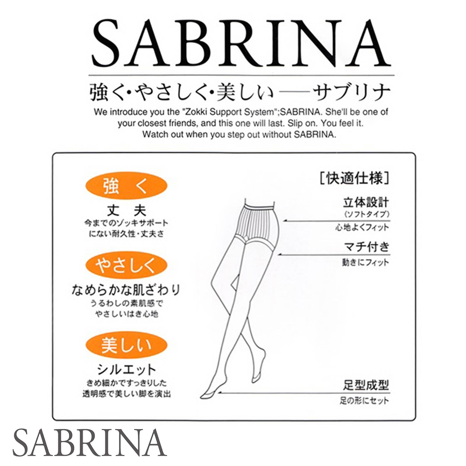 【SABRINA】サブリナ ストッキング (なめらかな肌触り)(レディース)(M-L,L-LL) [SP73][GUNZE]