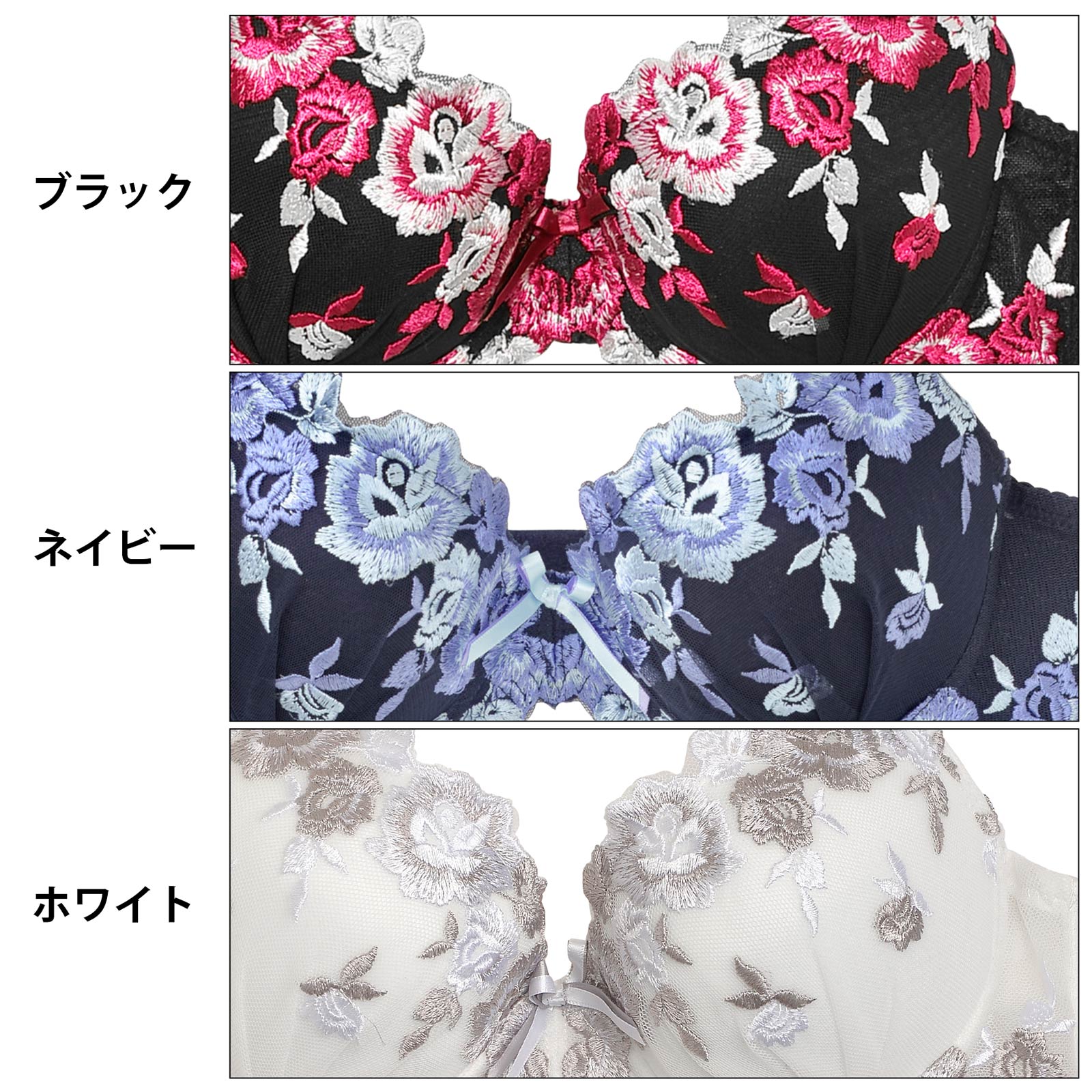 【EFサイズ】Rose刺繍ブラジャー&フルバックショーツ
